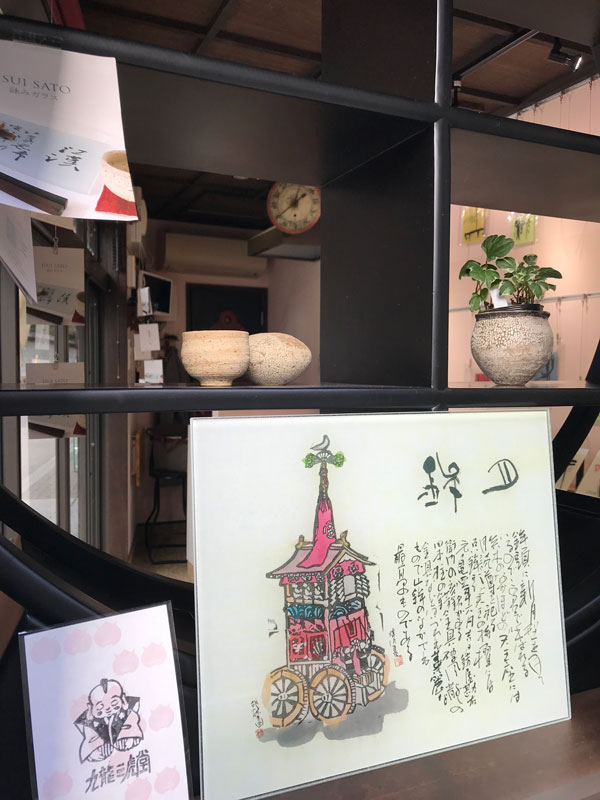 祇園町南側ギャラリー九龍三虎堂ISUISATO展示